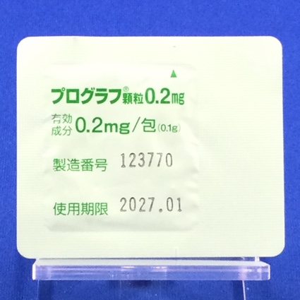 プログラフ顆粒０．２ｍｇ