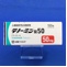 テノーミン錠５０