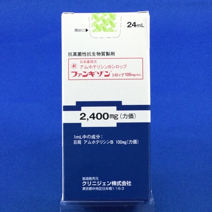 ファンギゾンシロップ100mg/mL