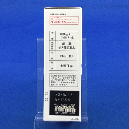 ファンギゾンシロップ１００ｍｇ／ｍＬ