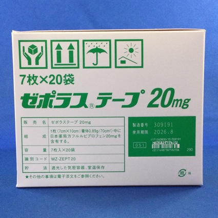 ゼポラステープ２０ｍｇ