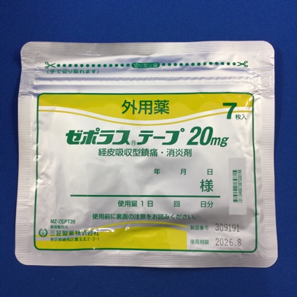 ゼポラステープ２０ｍｇ