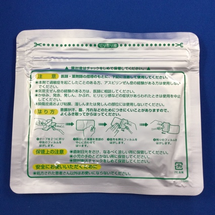 ゼポラステープ２０ｍｇ