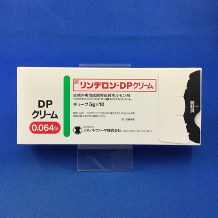 リンデロン?ＤＰクリーム