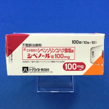 シベノール錠100mg