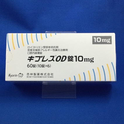 キプレスＯＤ錠１０ｍｇ