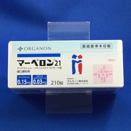 マーベロン21