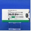 フルイトラン錠１ｍｇ