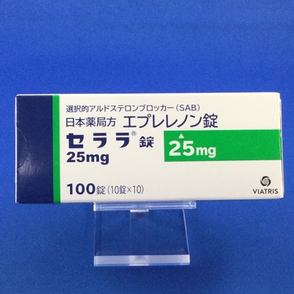 セララ錠25mg