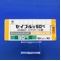 セイブル錠５０ｍｇ