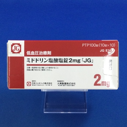 ミドドリン塩酸塩錠2mg「JG」