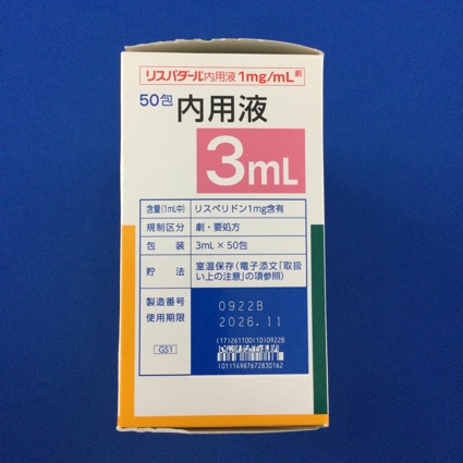 リスパダール内用液１ｍｇ／ｍＬ