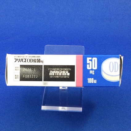 フリバスＯＤ錠５０ｍｇ