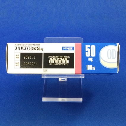 フリバスＯＤ錠５０ｍｇ