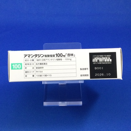 アマンタジン塩酸塩錠１００ｍｇ「杏林」