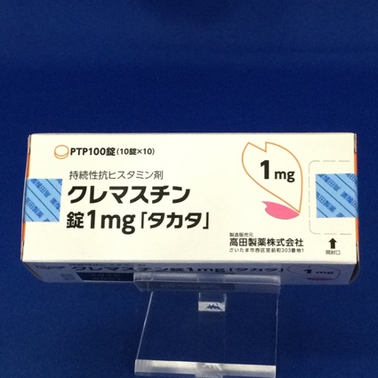 クレマスチン錠１ｍｇ「タカタ」