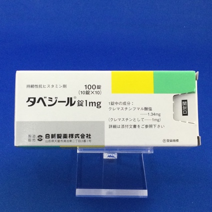 タベジール錠1mg
