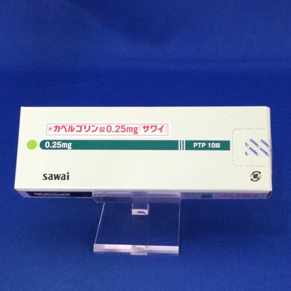 カベルゴリン錠0.25mg「サワイ」