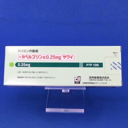 カベルゴリン錠0.25mg「サワイ」