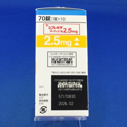 ジプレキサザイディス錠２．５ｍｇ