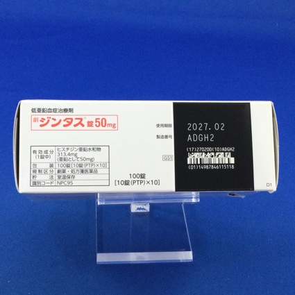 ジンタス錠５０ｍｇ