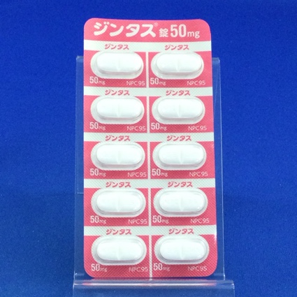 ジンタス錠５０ｍｇ