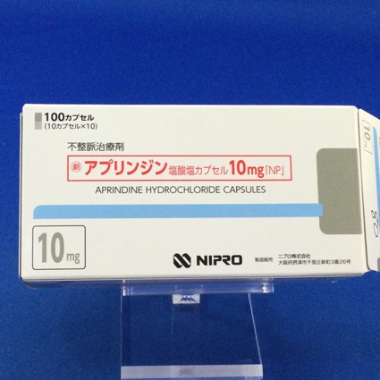 アプリンジン塩酸塩カプセル10mg「NP」