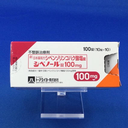 シベノール錠100mg