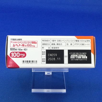 シベノール錠１００ｍｇ