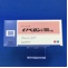 イノベロン錠１００ｍｇ