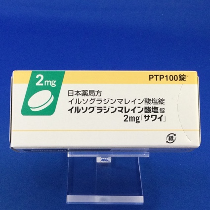 イルソグラジンマレイン酸塩錠2mg「サワイ」