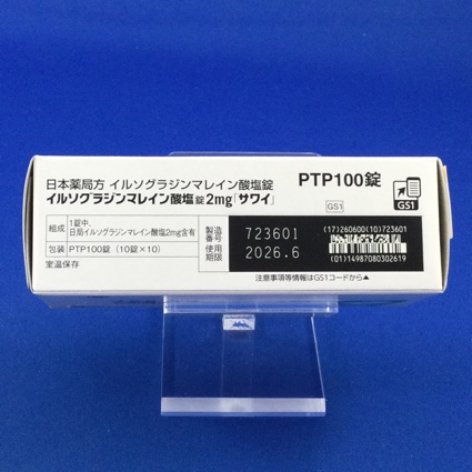 イルソグラジンマレイン酸塩錠２ｍｇ「サワイ」