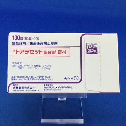 トアラセット配合錠「杏林」