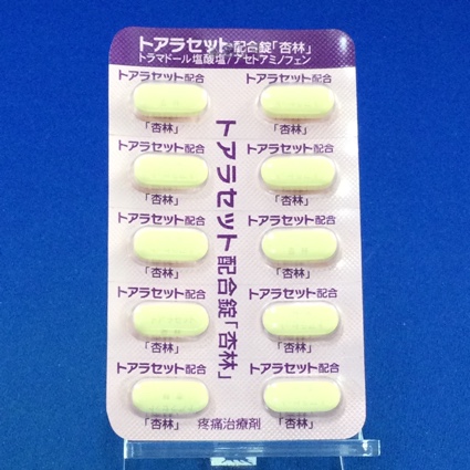 トアラセット配合錠「杏林」