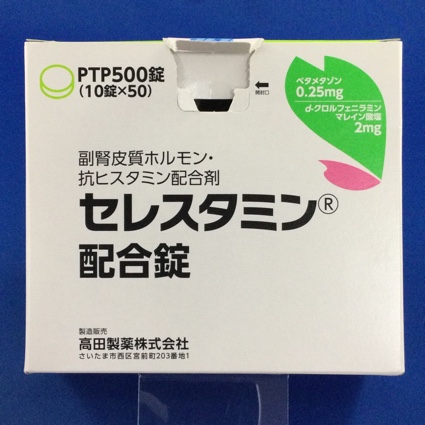 セレスタミン配合錠