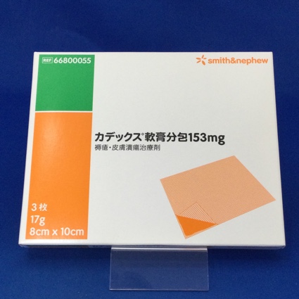 カデックス軟膏分包153mg