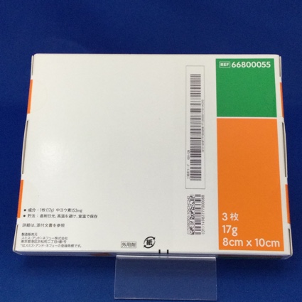 カデックス軟膏分包１５３ｍｇ
