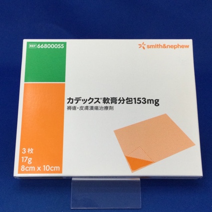 カデックス軟膏分包153mg