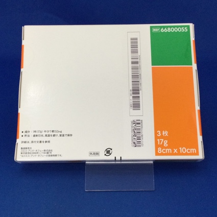 カデックス軟膏分包１５３ｍｇ