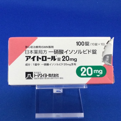 アイトロール錠20mg