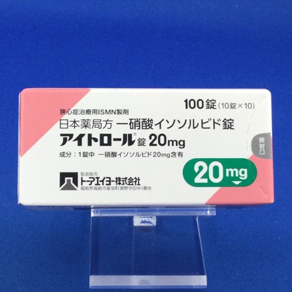 アイトロール錠20mg