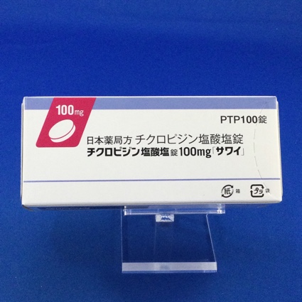 チクロピジン塩酸塩錠100mg「サワイ」
