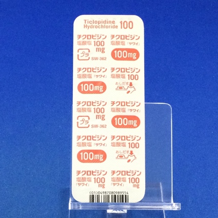 チクロピジン塩酸塩錠１００ｍｇ「サワイ」