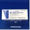 ホーリンＶ腟用錠１ｍｇ