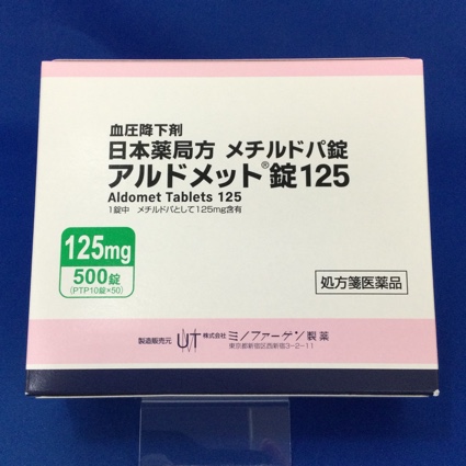 アルドメット錠125