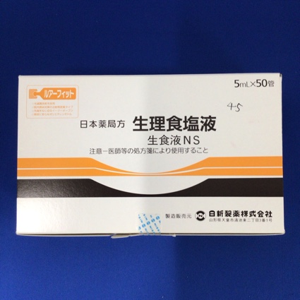 生食液NS