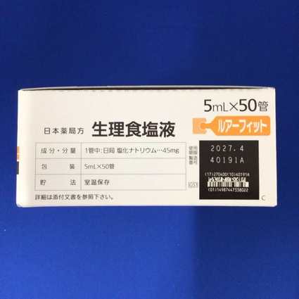 生食液ＮＳ