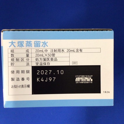 大塚蒸留水