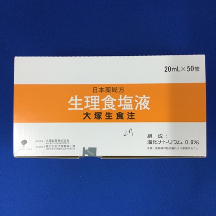 大塚生食注