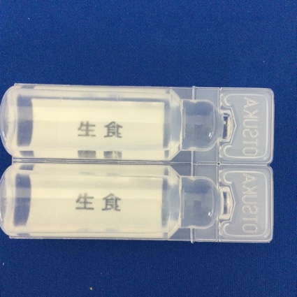 大塚生食注